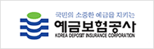 예금자보험공사